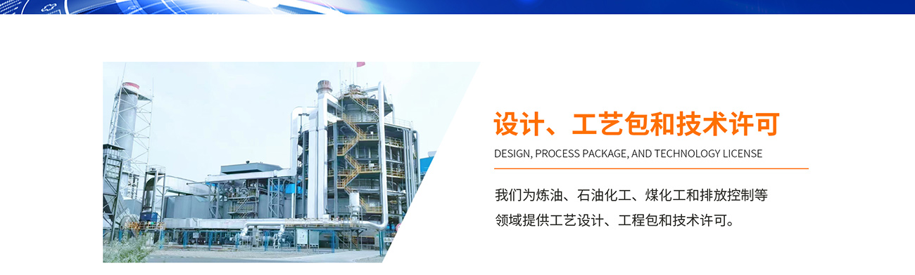超低氮燃燒技術、 富氧純氧燃燒工程技術、 廢液廢氣焚燒工程技術、 工業廢氣VOCs綜合治理技術、 火炬氣回收及工業火炬技術、 點火及摻燒技術、